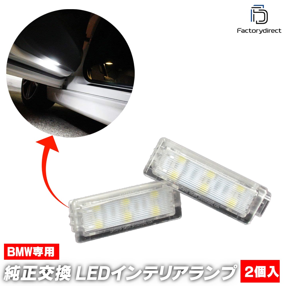 Ll Bm Clc16 Ledインテリア 室内灯 Bmw 7シリーズ G11 G12 レーシングダッシュ製 レーシングダッシュ Bmw Led 室内灯 Led室内灯 ルームランプ カーテシ Ledカーテシ 車種別ledパーツ 車種別led車内灯 Led車内灯 Bmw オーパーツjapan Www