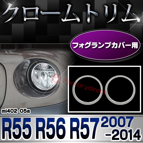 ri-mi402-05 �ե��������� MINI Cooper �ߥ˥����ѡ� R55 R56 R57 (2007-2014 H19-H26) ���������å����ץȥ�� �����˥å��� ���С�(�ե����饤�� �����ѡ��� ��ư�� ���������꡼ ���� ������ �������������꡼ �������� ��������ȥ�� �֥ѡ���)