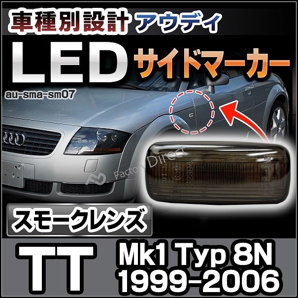 Ll Au Sma Sm07 スモークレンズ Ledサイドマーカー Tt Mk1 Typ 8n 1999 06 H11 H18 Audi アウディ カスタム パーツ 車 Led アクセサリー Audi アウディ ストップランプ ウインカー ドレスアップ 車用品 カスタムパーツ 車 種別ledパーツ 車種別led外装灯 Led Ll Au Sma Sm07 スモークレンズ Ledサイドマーカー Tt Mk1 Typ 8n 1999 06 H11 H18 Audi アウディ カスタム パーツ 車 Led アクセサリー Audi アウディ ストップランプ ウインカー ドレスアップ 車用品 カスタムパーツ 車 種別ledパーツ 車種別led外装灯 Led