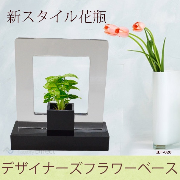 Ief 021 Impromptu 3スタイル ブラックカラー スタイリッシュ花瓶スタンド Newライフスタイル 熟練した職人の手作り品 花瓶 インテリア シンプル 観葉植物 水耕栽培 大人気の多肉植物にも 風水 ラッキーカラーで運気アップ 雑貨 デザイナーズ花瓶 オーパーツ