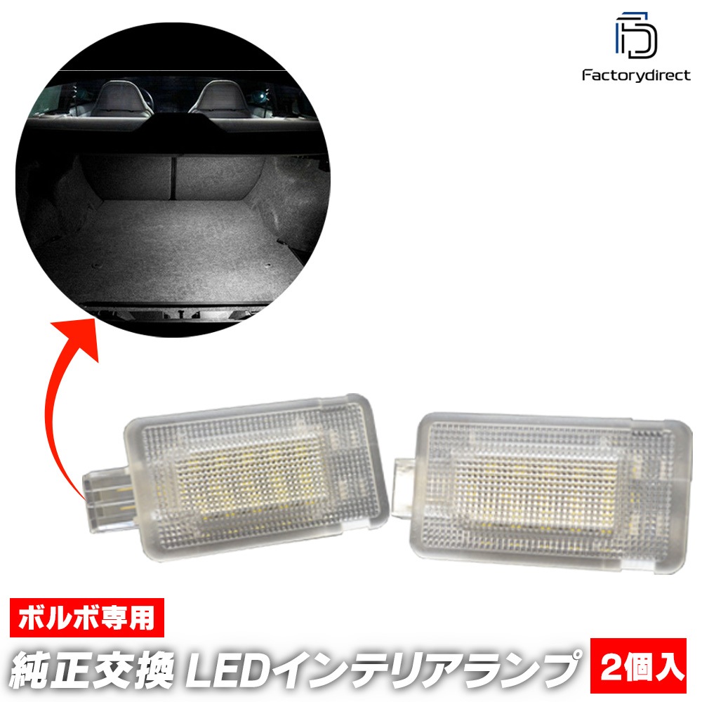 ll-vo-tla11 Volvo �ܥ�� XC90 (Typ C 2003-2015 H15-H27) LED����ƥꥢ���� �եåȥ��� ������ (LED �롼����� ���� �롼�� �饤�� ����饤�� �� �եåȥ饤�� ������� ����ƥꥢ�� �ɥ쥹���å� �������������꡼ �������� �ѡ��� ������ �����)