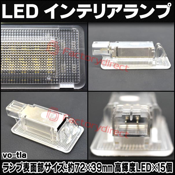 ll-vo-tla11 Volvo �ܥ�� XC90 (Typ C 2003-2015 H15-H27) LED����ƥꥢ���� �եåȥ��� ������ (LED �롼����� ���� �롼�� �饤�� ����饤�� �� �եåȥ饤�� ������� ����ƥꥢ�� �ɥ쥹���å� �������������꡼ �������� �ѡ��� ������ �����)