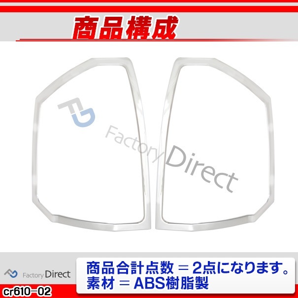 ri-cr610-02 ơ饤 Chrysler 饤顼 300C(LX 2005-2007 H17-H19)  ץȥ ˥å С ( ȥ å åѡ å ɥ쥹å  ѡ ѡ  )