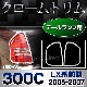 ri-cr610-02 ơ饤 Chrysler 饤顼 300C(LX 2005-2007 H17-H19)  ץȥ ˥å С ( ȥ å åѡ å ɥ쥹å  ѡ ѡ  )