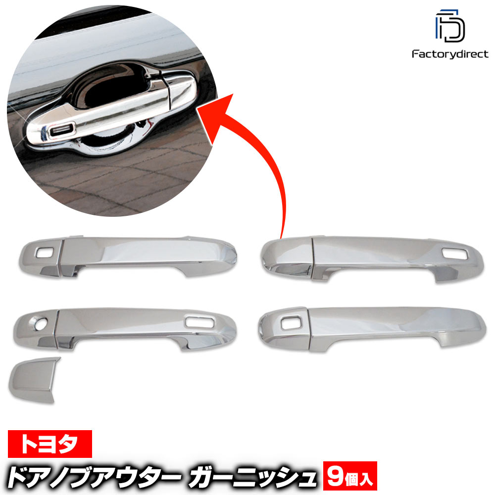 トヨタ純正アウタードアハンドルヴォクシー 80 【公式通販】