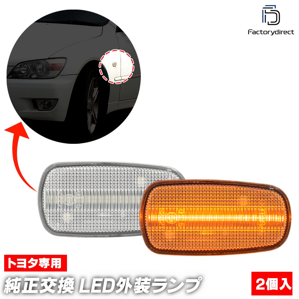 トヨタ セルシオ CELSIOR フロント ターンシグナルランプ レンズ 左右