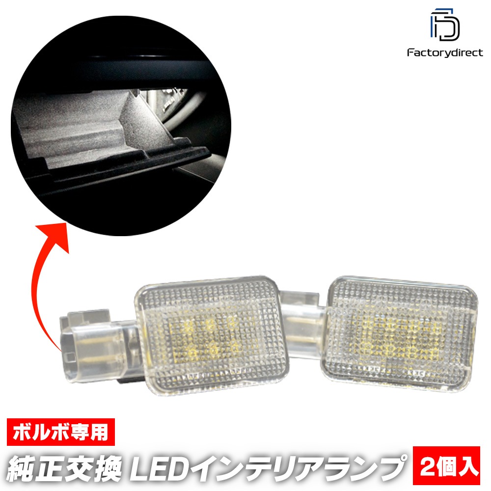 ll-vo-ga02 VOLVO ܥC70 (Typ M 2006-2013 H18-H25) LED֥ܥå LED ( ֥ܥå եƥܥå LED 󥽡ܥå LED LED饤    ƥꥢ ƥꥢ)