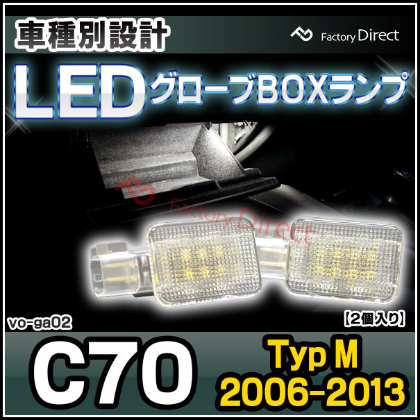 ll-vo-ga02 VOLVO ܥC70 (Typ M 2006-2013 H18-H25) LED֥ܥå LED ( ֥ܥå եƥܥå LED 󥽡ܥå LED LED饤    ƥꥢ ƥꥢ)