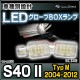 ll-vo-ga03 ܥ S40 II (Typ M 2004-2012 H16-H24) VOLVO LED֥ܥå LED (VOLVO ֥ܥå եƥܥå LED 󥽡ܥå )