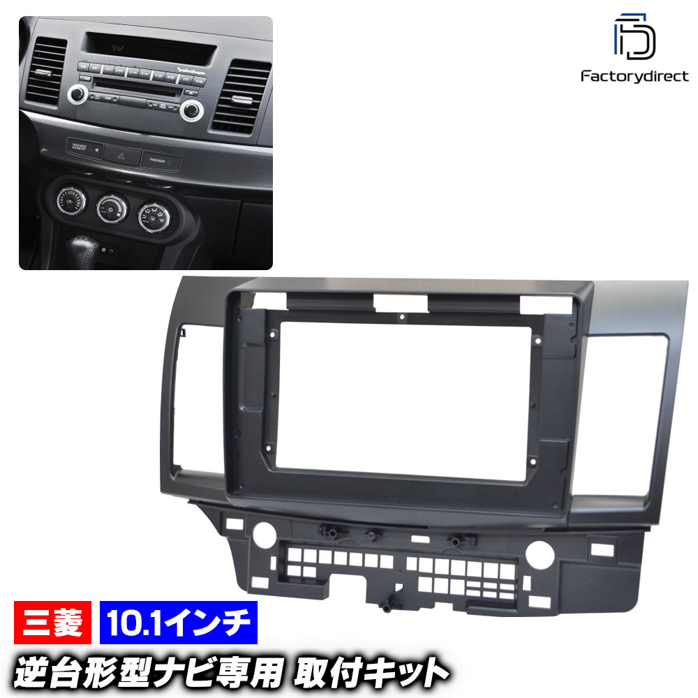 ca-mt22-006b 海外製10.1インチ向け LANCER Evolution X ランサー