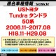 lm-to35b USȥ西 Tundra ɥ (50 2006.11-2017.08 H18.11-H29.08) TOYOTA ȥ西 LED󥫡ɥߥ顼 ֥롼 ɥߥ顼饹 ( ɥߥ顼 ֥롼 ֥롼ߥ顼 磻ɥߥ顼  ƿù 󥫡 ߥ顼ҡ )