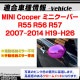 ri-mi402-04a ��ư��Ǽ�ɥ��ߥ顼���С��� MINI Cooper �ߥ˥����ѡ� R55 R56 R57 (2007-2014 H19-H26) ���������å��ȥ�� �����˥å��奫�С� BMW (�ɥ��ߥ顼 �����ɥߥ顼 ��������ѡ��� �������� �ɥ쥹���å� ������ ���������꡼ ��������)