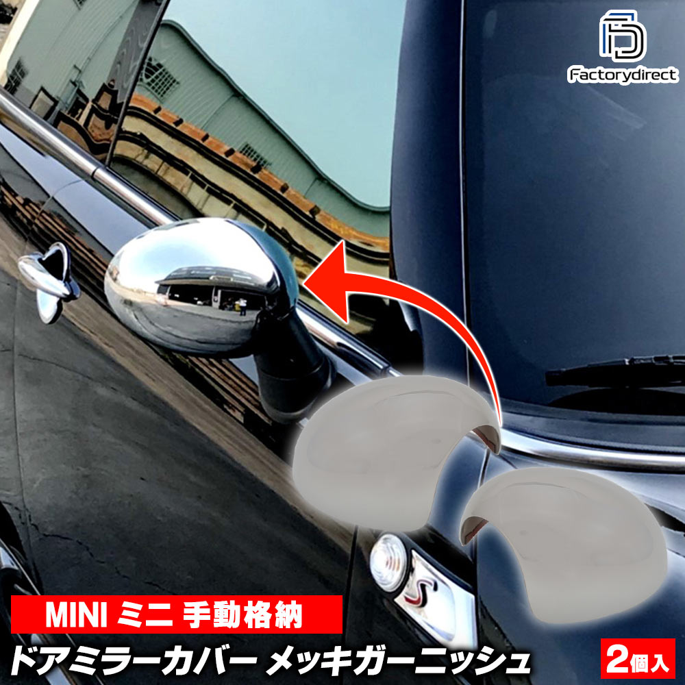 25年ミニクーパー　 ベイズウォーター　 左ドアミラーカバー　SV16 25年ミニクーパー ベイズウォーター 左ドアミラーカバー SV16 mini