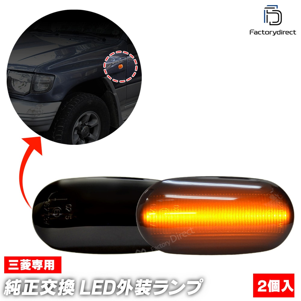 ll-mt-smb-sm17 (ON-OFF点灯 スモークレンズ) Pajero Mini パジェロ