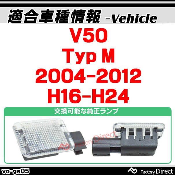ll-vo-ga05 VOLVO �ܥ�� V50 (Typ M 2004-2012 H16-H24) LED�������֥ܥå������� LED������ (������ �������֥ܥå��� �����եƥ����ܥå��� LED ���󥽡���ܥå��� LED���� LED�饤�� ������� ������� ������ ����ƥꥢ���� ����ƥꥢ��)