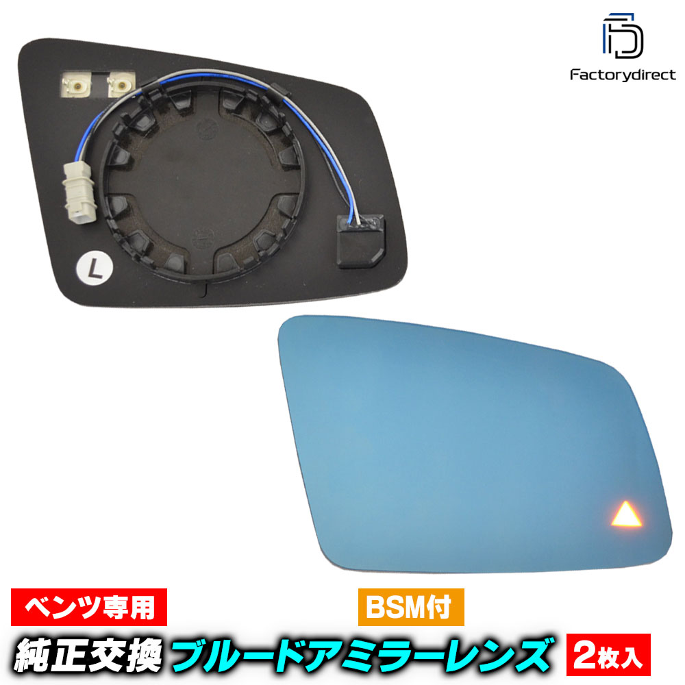 lm-bz16xxbsmh (BSA ֥饤ɡݥåȡ¢) B饹 W246 (2011.11-2019.06 H23.11-R01.06) Mercedes Benz 륻ǥ ٥ ƿ & 磻ɥߥ顼 & ֥롼ɥߥ顼 (ɥߥ顼 ֥롼 磻ɥߥ顼  ƿù )