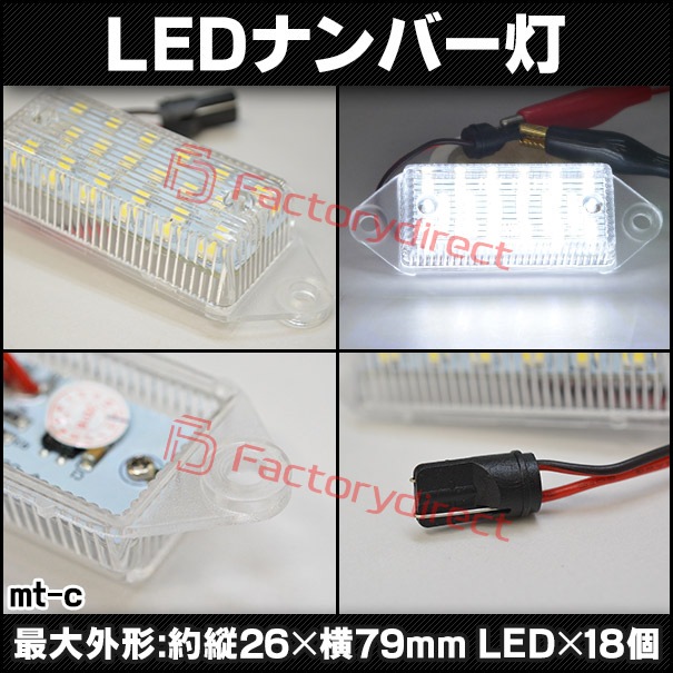 ll-mt-c02 LANCER Evolution X 󥵡ܥ塼X (CZ4A H19.08-H28.01 2007.08-2016.01) MITSUBISHI ɩ LEDʥС LED饤󥹥 (֥ѡ ɥ쥹å ʥСץ졼 ꡼  ѡ  饤 ư)