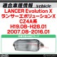 ll-mt-c02 LANCER Evolution X 󥵡ܥ塼X (CZ4A H19.08-H28.01 2007.08-2016.01) MITSUBISHI ɩ LEDʥС LED饤󥹥 (֥ѡ ɥ쥹å ʥСץ졼 ꡼  ѡ  饤 ư)