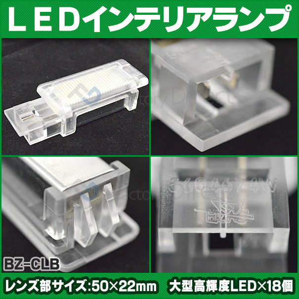 ll-bz-clb06 Maybach �ޥ��Хå� W240 5604674W MercedesBenz ��륻�ǥ��٥�� LED����ƥꥢ���� ������ �졼���󥰥��å����� (LED ������ �롼����� �롼��饤�� ����ƥꥢ�� ������ ������� ������ �� �������� �ɥ쥹���å� ��ư�� �����ѡ���)