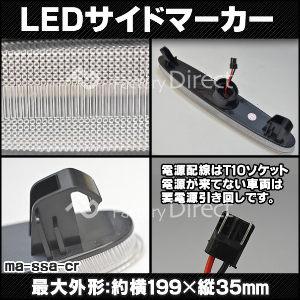 ll-ma-ssa-cr01 (ON-OFF���� ���ꥢ�����) Atenza ���ƥ� (GG.GY�� H14.05-H19.12 2002.05-2007.12) MAZDA �ޥĥ� LED�ե���ȥ����ɥޡ����� ������ US���� (�� �������� �ѡ��� �������� ������ ��ư�� ���� �饤�� ���� �ɥ쥹���å� �����ѡ���)