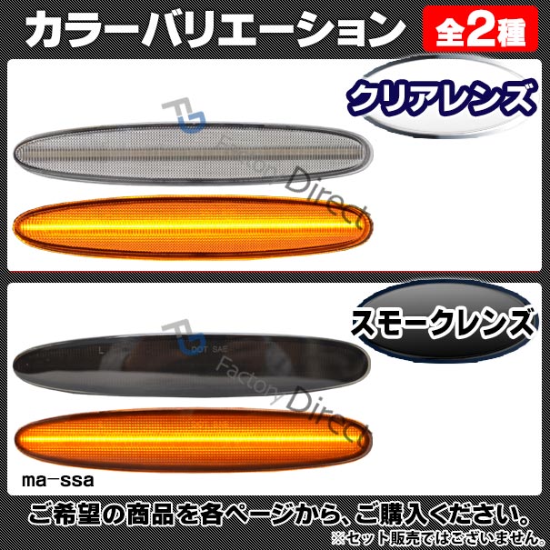 ll-ma-ssa-cr01 (ON-OFF���� ���ꥢ�����) Atenza ���ƥ� (GG.GY�� H14.05-H19.12 2002.05-2007.12) MAZDA �ޥĥ� LED�ե���ȥ����ɥޡ����� ������ US���� (�� �������� �ѡ��� �������� ������ ��ư�� ���� �饤�� ���� �ɥ쥹���å� �����ѡ���)