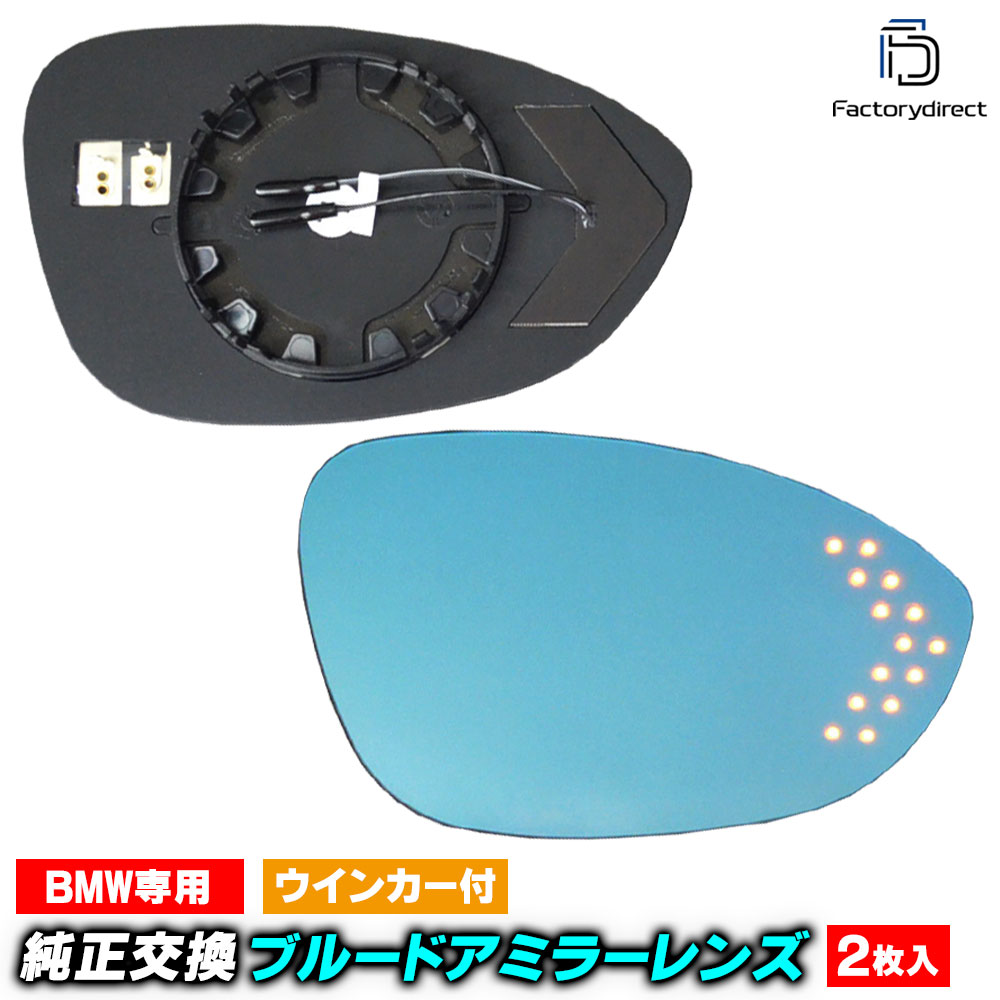 ドアミラー 鏡部分 左側　BMW　E46 E82 E87 E88 E90 E91 E92 E93 | サイドミラー 用 1 3シリーズ E81 E87 E82 E46 E90 E92 Z4 E85 左運転席側 ブルーウィングドアミラー  バックミラーガラス サイドミラー バックミラー(左) | サイドミラー | 車＆バイク