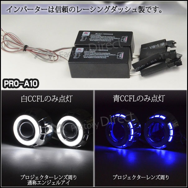 Pro A10hl Ccflイカリング装備 60mm汎用プロジェクターライトレンズ Bi Xenon ハイロー切替可能 プロジェクターライト プロジェクター ヘッドライト プロジェクターランプ ライト レンズ イカリング ヘッドランプ 車用 パーツ カスタムパーツ オーパーツjapan