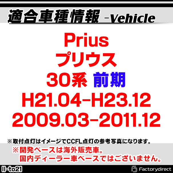 ll-to21 Prius ץꥦ(30  H21.04-H23.12 2009.03-2011.12) TOYOTA ȥ西 ⵱LED (󥸥 󥸥륢   ɥ쥹å ѡ LED դ 