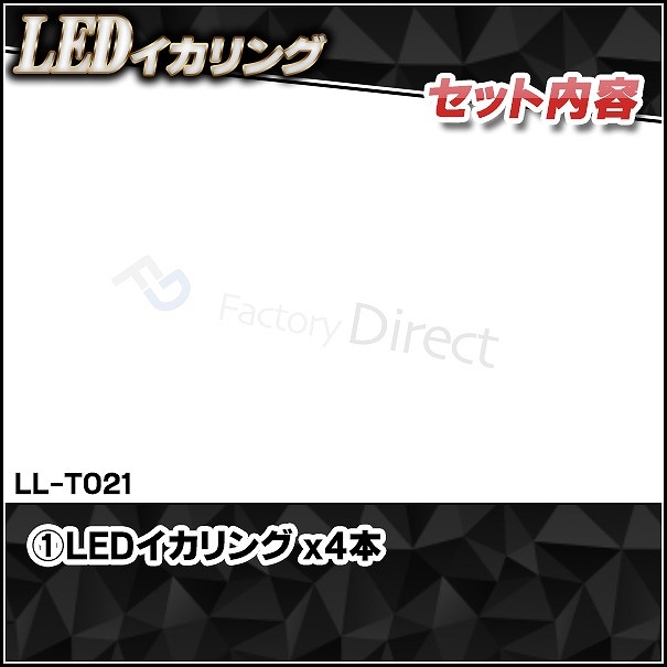 ll-to21 Prius ץꥦ(30  H21.04-H23.12 2009.03-2011.12) TOYOTA ȥ西 ⵱LED (󥸥 󥸥륢   ɥ쥹å ѡ LED դ 