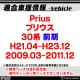 ll-to21 Prius ץꥦ(30  H21.04-H23.12 2009.03-2011.12) TOYOTA ȥ西 ⵱LED (󥸥 󥸥륢   ɥ쥹å ѡ LED դ 