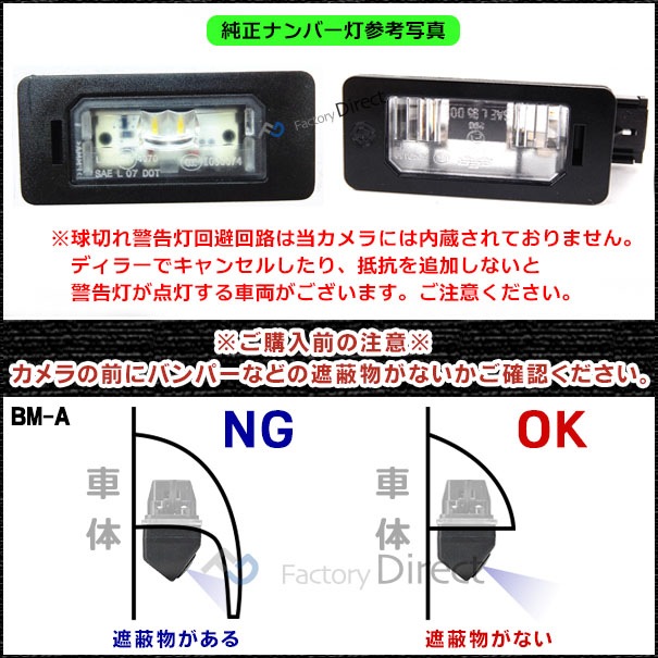 ランキング入賞商品 Rc Bm A01 5シリーズe39セダン 前期 後期 Sony Ccd バックカメラ Bmw 純正ナンバー灯交換タイプ バックカメラ 自動車 用品 Bmw カーアク 人気ブランド Kishakatoliketiranedurres Com