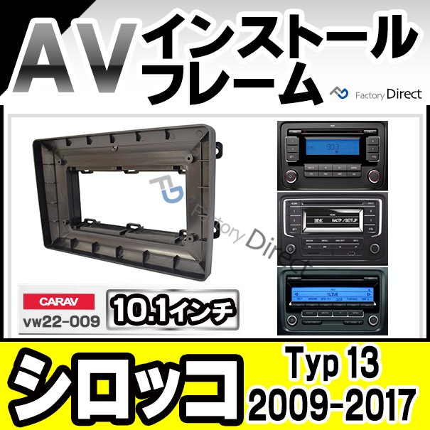 に適合するグ VW 用 シロッコ用 ジェッタ用 2009 2010 2011 2012-2014 9インチ カーフレーム フェイシア フォルクスワーゲン  新型 シロッコ 試乗レポート(1/4)|【徹底検証】2009年新型車種ー試乗レポート【MOTA】 に適合するグ VW 用 シロッコ用 ジェッタ用 2009 2010 2011 2012-2014 9インチ カーフレーム フェイシア