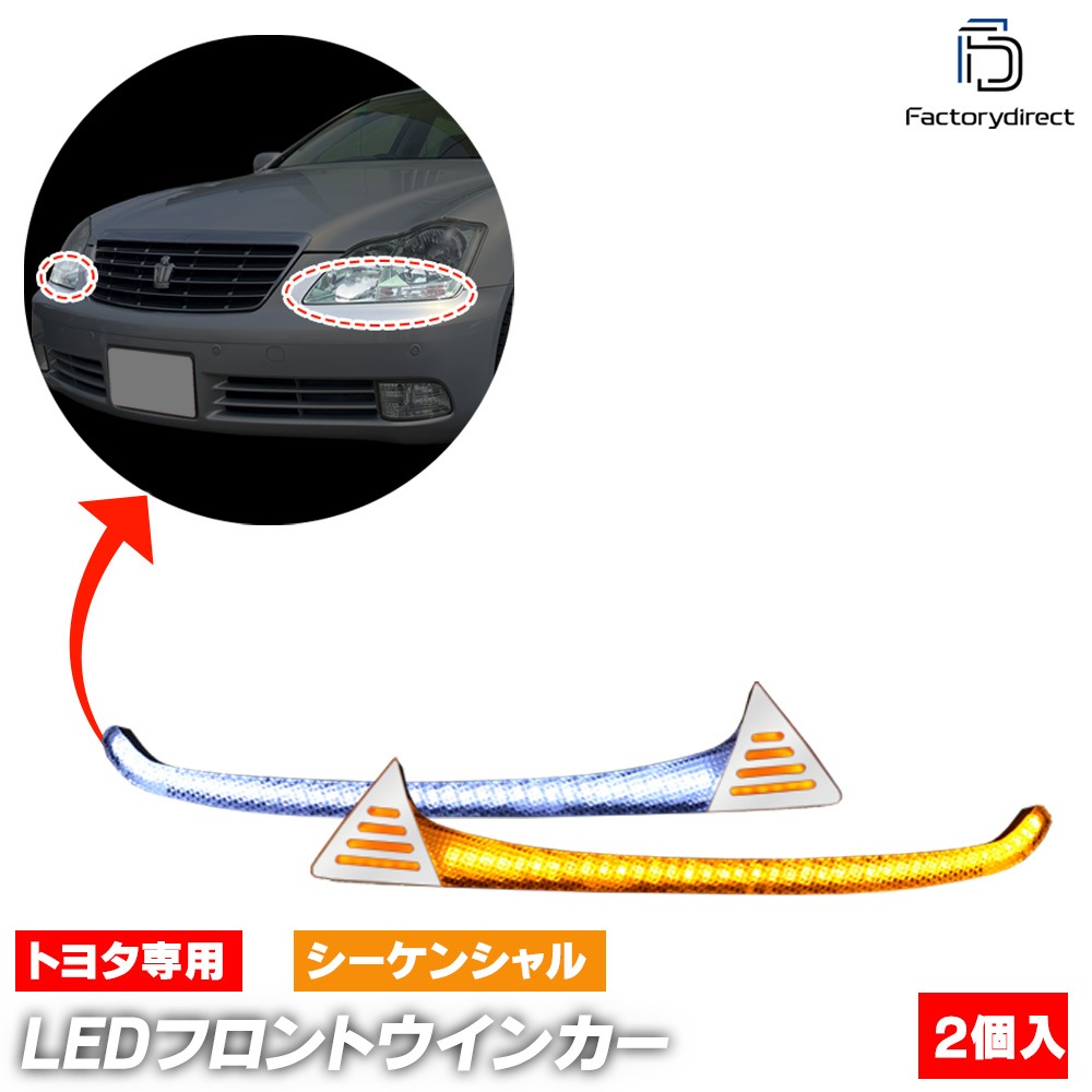 ll-to-va180 (シーケンシャル点灯) Crown Royal Saloon クラウン