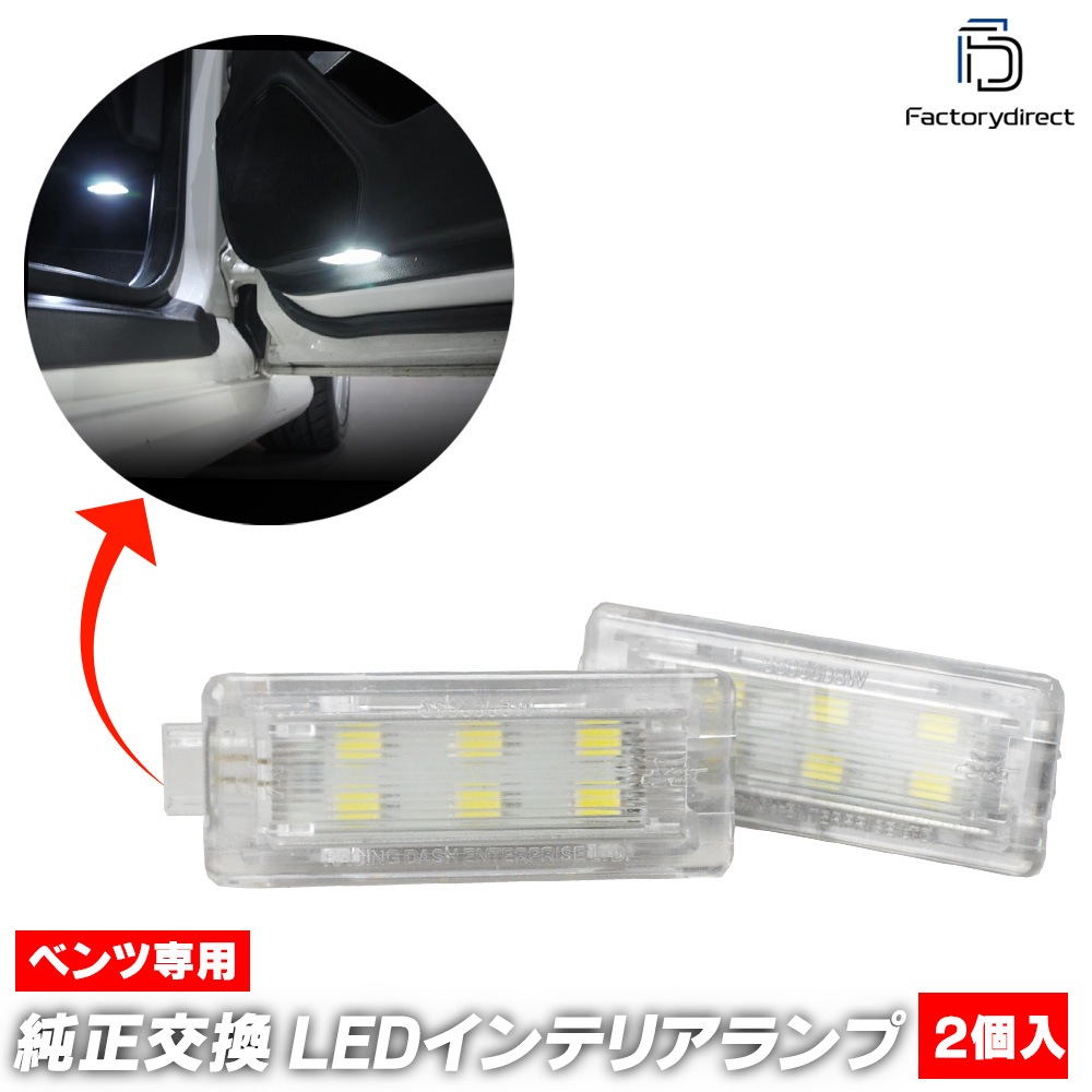 ll-bz-clc01 M���饹 W166 (2011.06-2015.09 H23.06-H27.09) 5606008W MercedesBenz ��륻�ǥ��٥�� LED����ƥꥢ���� ������ �졼���󥰥��å����� (LED ������ �롼����� �롼��饤�� ����ƥꥢ�� ������ ������� ������ �� �ɥ쥹���å� ��)