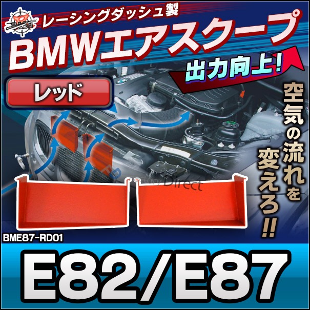 aFe BMW 130i ハッチバック E81/E87 3.0L N52B30A 2004-2011年 ダイナミック エア スクープ セール，お買い得 aFe BMW 130i ハッチバック E81⁄E87 3.0L N52B30A