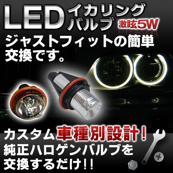 ll-5w-a07 BMW X���꡼�� E53 X5 (��� 2003.10-2007.05 H15.10-H19.05) Cree����LED ���� ���� 6W LED������󥰥Х�� (LED ������� �Х�� �إåɥ饤�� led�إåɥ饤�� LED �饤�� ���� �������� �ѡ��� ���������꡼ �ɥ쥹���å� �� �����ѡ��� ����)