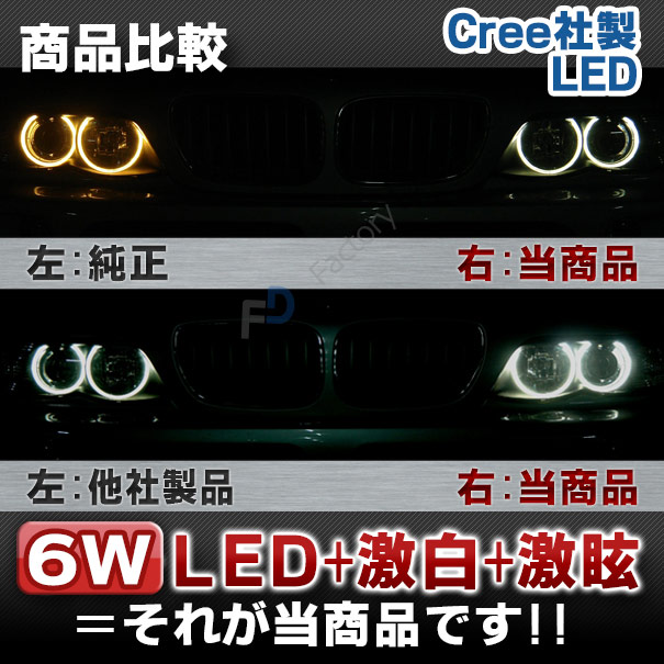 ll-5w-a07 BMW X���꡼�� E53 X5 (��� 2003.10-2007.05 H15.10-H19.05) Cree����LED ���� ���� 6W LED������󥰥Х�� (LED ������� �Х�� �إåɥ饤�� led�إåɥ饤�� LED �饤�� ���� �������� �ѡ��� ���������꡼ �ɥ쥹���å� �� �����ѡ��� ����)