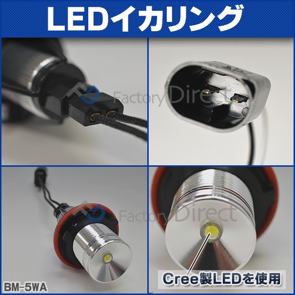 ll-5w-a07 BMW X���꡼�� E53 X5 (��� 2003.10-2007.05 H15.10-H19.05) Cree����LED ���� ���� 6W LED������󥰥Х�� (LED ������� �Х�� �إåɥ饤�� led�إåɥ饤�� LED �饤�� ���� �������� �ѡ��� ���������꡼ �ɥ쥹���å� �� �����ѡ��� ����)