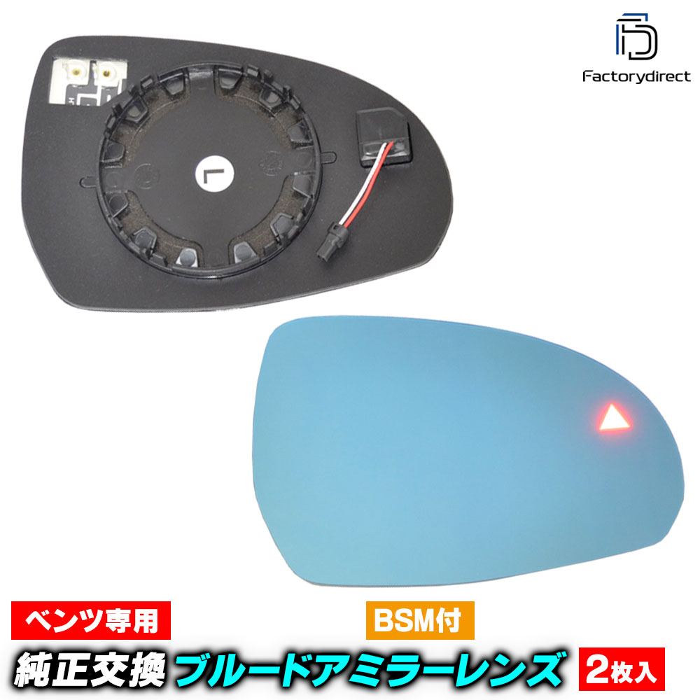 lm-bz30xxbsmg (BSM内蔵) Eクラス W214 セダン S214 ワゴン