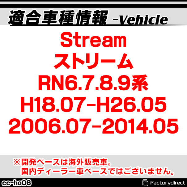  cc-ho06 Stream ȥ꡼ (RN6.7.8.9 H18.07-H26.05 2006.07-2014.05) CCFL ˴ɥ󥸥륢 HONDA ۥ 졼󥰥å (饤   