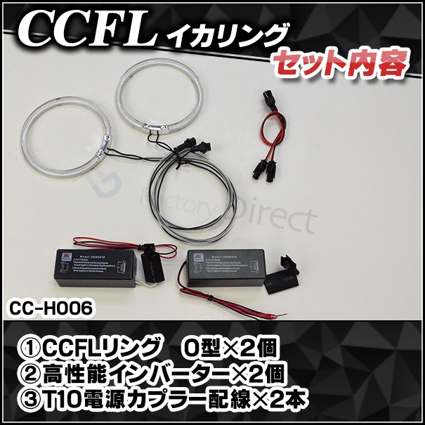  cc-ho06 Stream ȥ꡼ (RN6.7.8.9 H18.07-H26.05 2006.07-2014.05) CCFL ˴ɥ󥸥륢 HONDA ۥ 졼󥰥å (饤   