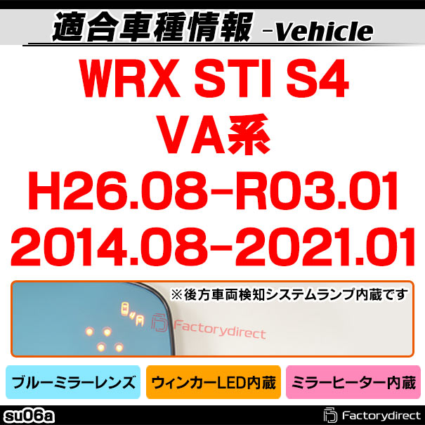 Lm Su06a Bsm内蔵 Wrx S4 Sti Va系 H26 08以降 14 08以降 Subaru スバル Ledウインカードアミラーレンズ ブルードアミラーレンズ ブルー ドアミラー Led カーアクセサリー 車用品 アクセサリー グッズ 車 カー用品 カスタムパーツ パーツ Ledドアミラー Led