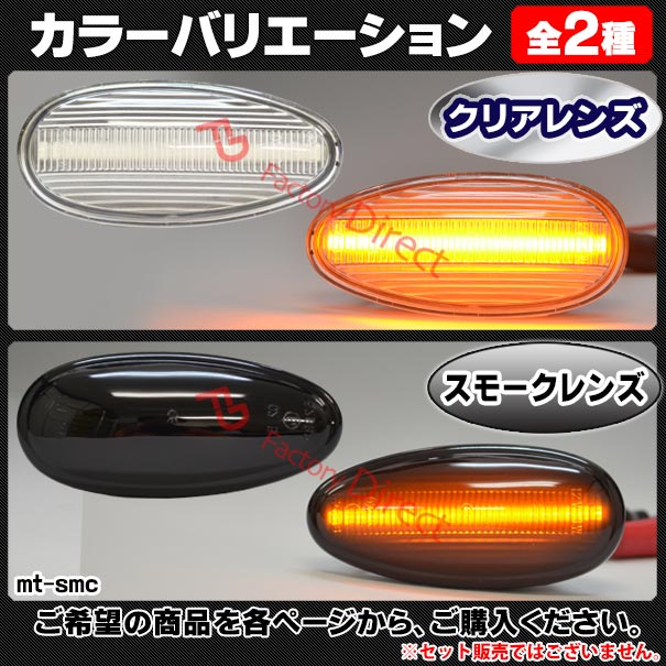 デリカスペースギアクリアスモークレンズセット