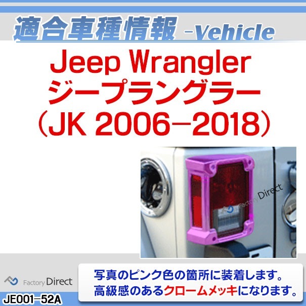 ri-je001-52a �ơ���饤���� Jeep Wrangler �����ץ�󥰥顼 (JK 2006-2018 H18-H30) �ȥ�� ���������å� �����˥å��� ���С� ( �ơ������ �ɥ쥹���å� ��å����С� �� �֥ѡ��� �������� ����� ���� �������������꡼ ��¤ �������å� ��������ѡ��� )