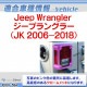 ri-je001-52a �ơ���饤���� Jeep Wrangler �����ץ�󥰥顼 (JK 2006-2018 H18-H30) �ȥ�� ���������å� �����˥å��� ���С� ( �ơ������ �ɥ쥹���å� ��å����С� �� �֥ѡ��� �������� ����� ���� �������������꡼ ��¤ �������å� ��������ѡ��� )