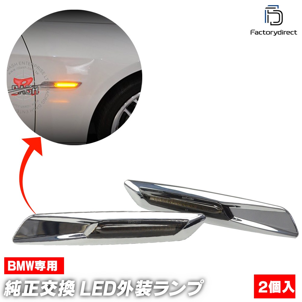 ll-bmsm-b02sm クロームボディ＆スモークレンズ LED サイドマーカー 