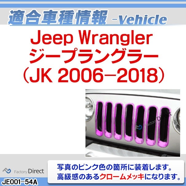 ri-je001-54a �ե���ȥ������ Jeep Wrangler �����ץ�󥰥顼 (JK 2006-2018 H18-H30) �ȥ�� �����˥å���ѡ��� �������å����С� ( �ե���� ����� ��å��ȥ�� �����˥å��� ��å� ���������å� ���� �ѡ��� �������५�С� ��������ѡ��� �� �������� )