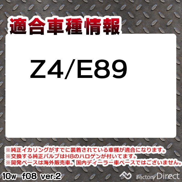 lm-10w-f08 Ver.2 BMW Z���꡼�� E89 Z4 Cree�� ���� ���� 10W LED������󥰥Х�� �����ϥ�������׸򴹼� (LED ������� �Х�� �إåɥ饤�� led�إåɥ饤�� LED �饤�� ���� �������� �ѡ��� ���������꡼ �ɥ쥹���å� �� �����ѡ��� �������� ����)