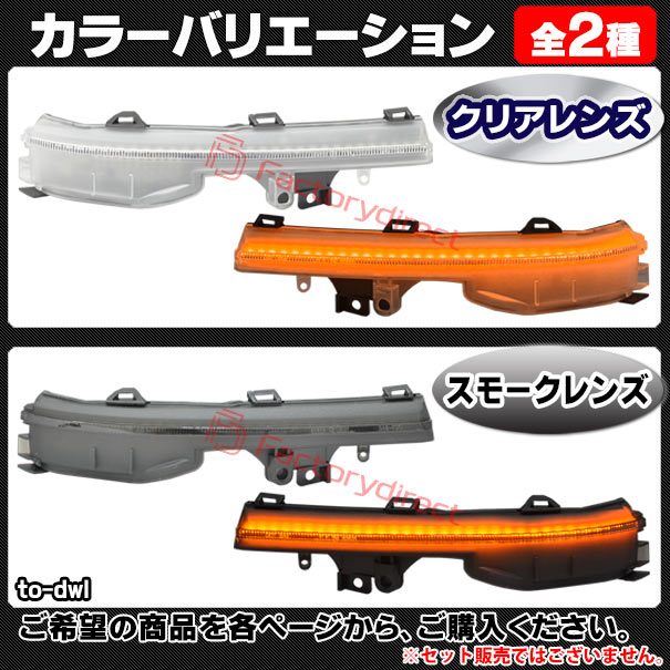 ll-to-dwl-sm06 (�������󥷥������ ���⡼�����) Lexus �쥯���� UX200 UX250h (10�� H30.11�ʹ� 2018.11�ʹ�) TOYOTA �ȥ西 LED�ɥ��ߥ顼�����󥫡� ή������ (�� �������󥷥���� �����ɥߥ顼�����󥫡� �����󥫡� LED�����󥫡� �ɥ��ߥ顼����)