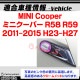 ri-mi403-07(402-07) ɥޡ MINI Cooper ߥ˥ѡ R58 R59 (2011-2015 H23-H27)  å  ȥ ˥å С BMW ( ѡ ɥ쥹å  ƥꥢ  ɥ˥å)